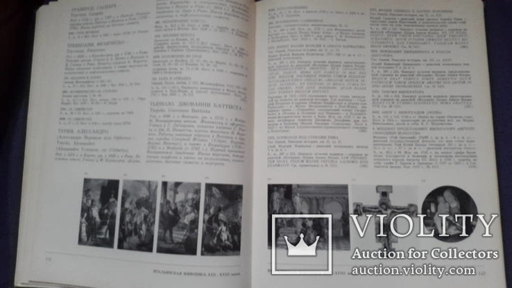 Два тома каталога западноевропейская  живопись в Эрмитаже, фото №7