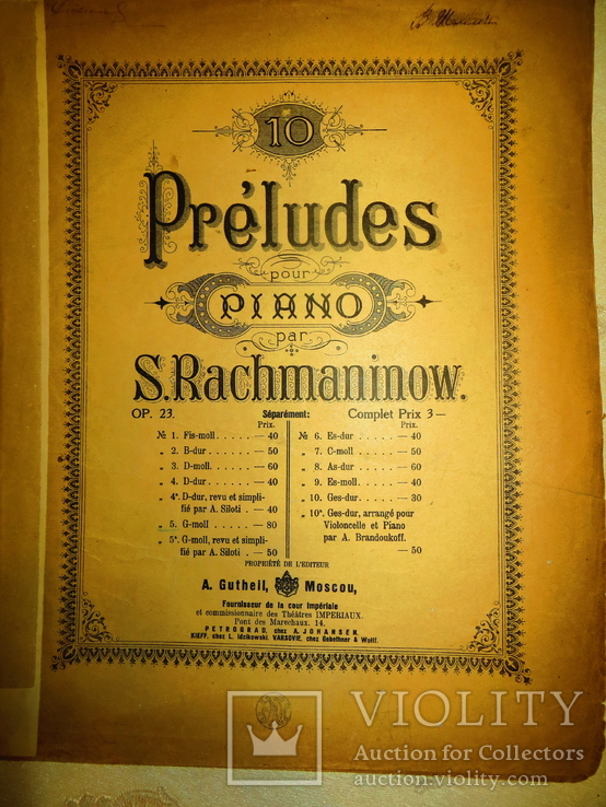 Ноты.до 1917 года.с.рахманинов.прелюдия.издатель а.гутхейль, фото №3