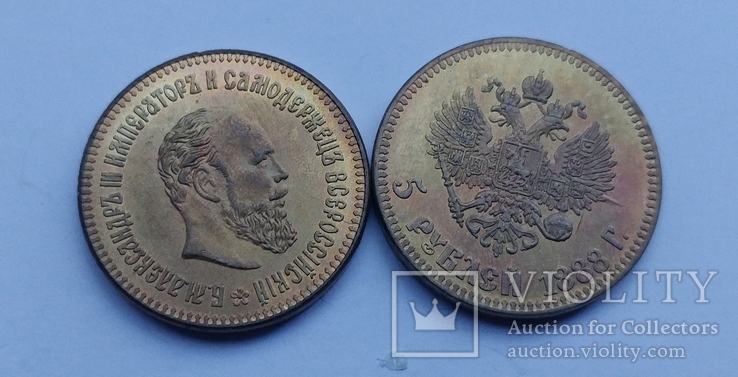 (529) 5 рублей 1888 г. Александр ІІІ Царская Россия (копия)