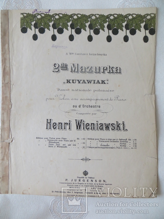 Ноты до 1917 года.мазурка.henri wieniawski., фото №3