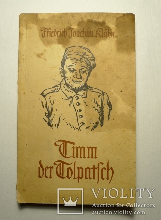 Книга центрального издательства NSDAP про 1МВ.