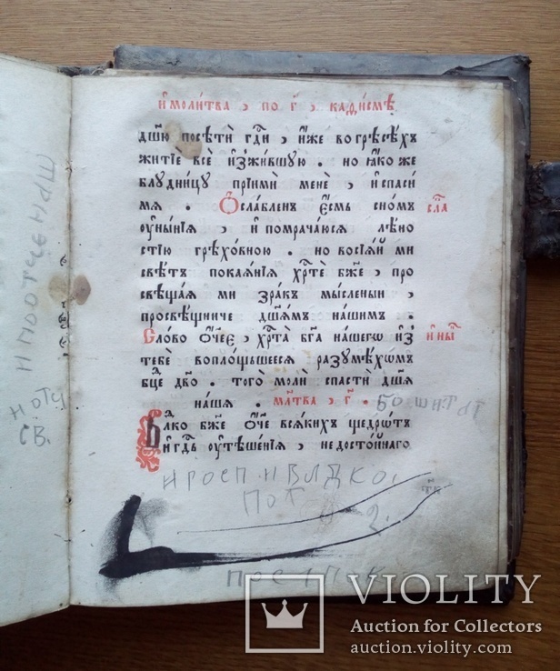 Старинная книга Псалтырь. С гравюрой., фото №12
