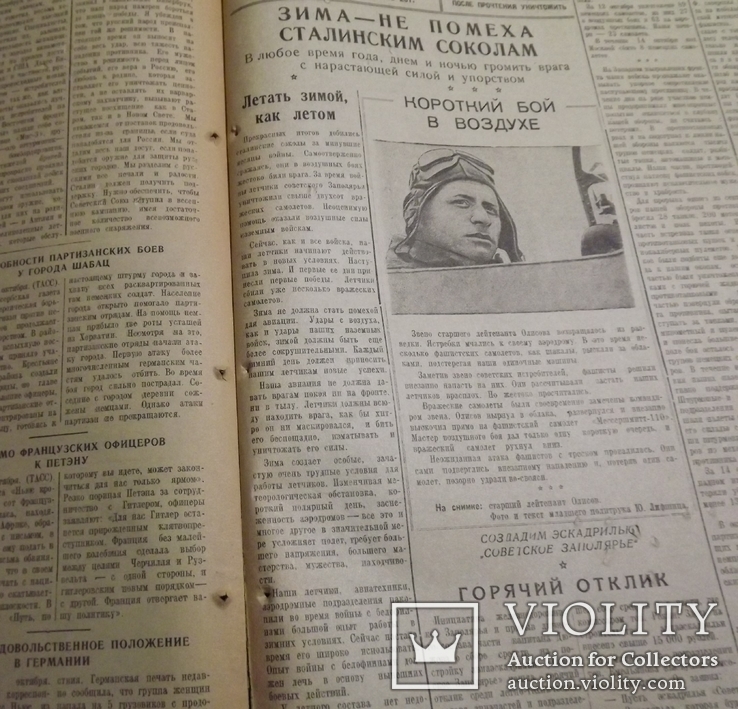 Газета Часовой Севера. подшивка 96 выпусков. 1941 год, фото №7