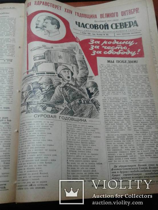 Газета Часовой Севера. подшивка 96 выпусков. 1941 год, фото №8