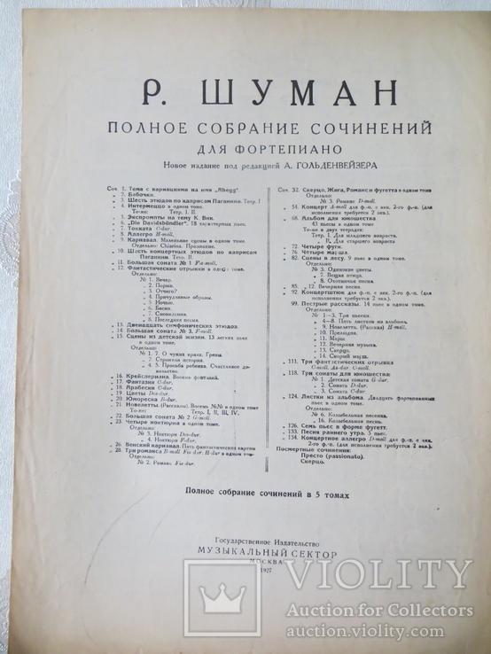 Ноты 1927 год.э.григ."люблю тебя".музыкальный сектор.москва 1927 год., фото №7