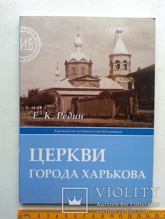 Церкви харькова