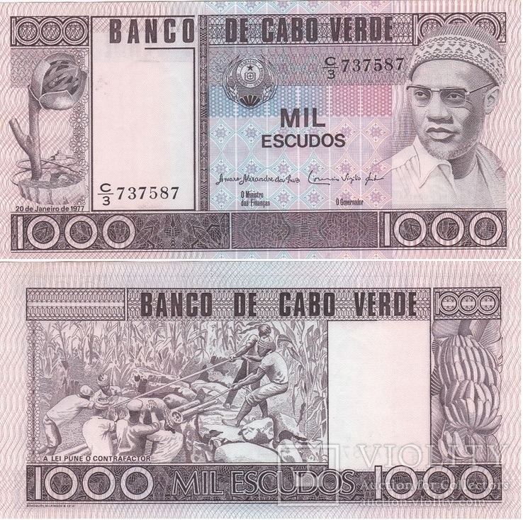 Cape Verde Кабо Верде - 1000 Escudos 1977
