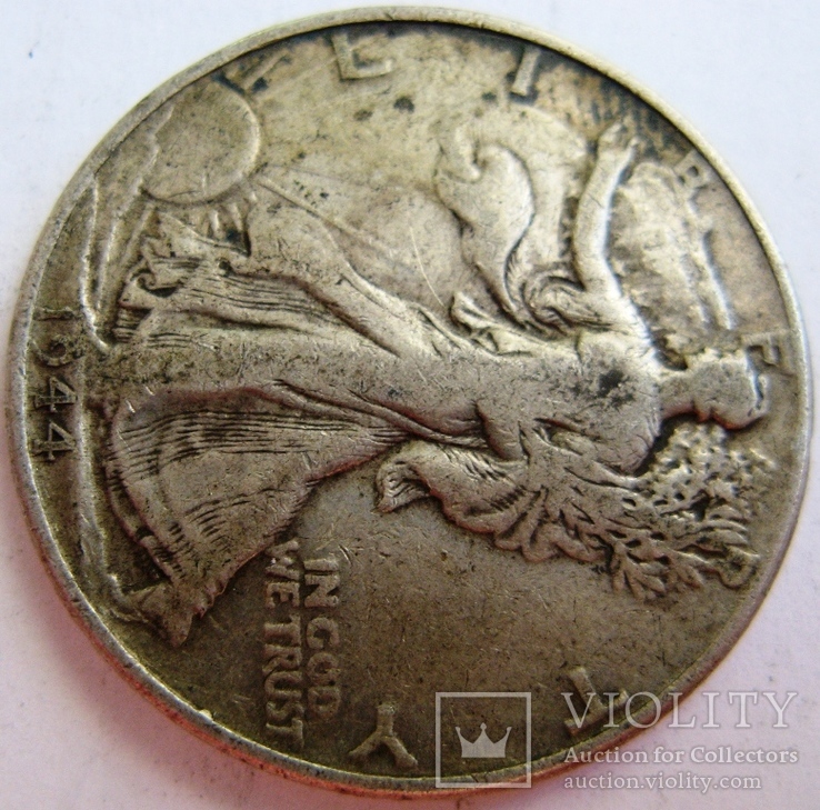 США, 1/2 доллара 1944 "Идущая свобода", фото №4