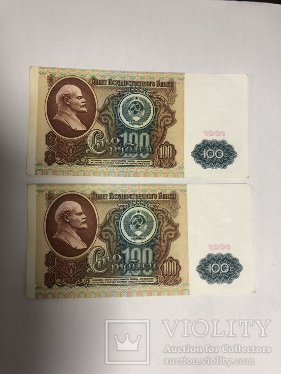СССР 100 рублей 1991 -два номера подряд из пачки, фото №2