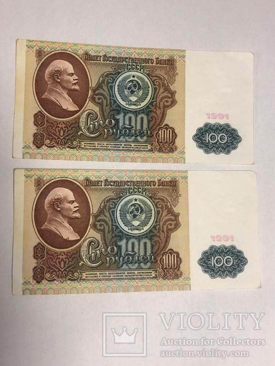СССР 100 рублей 1991 -два номера подряд из пачки, фото №3