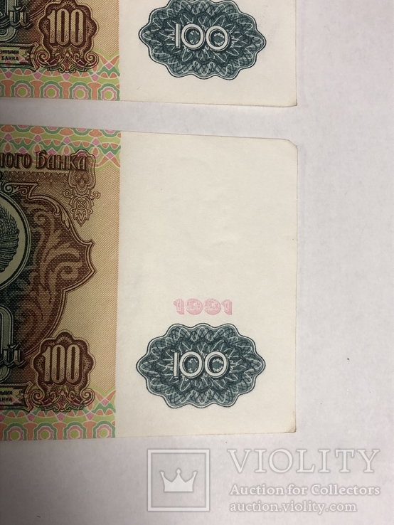 СССР 100 рублей 1991 -два номера подряд из пачки, фото №5