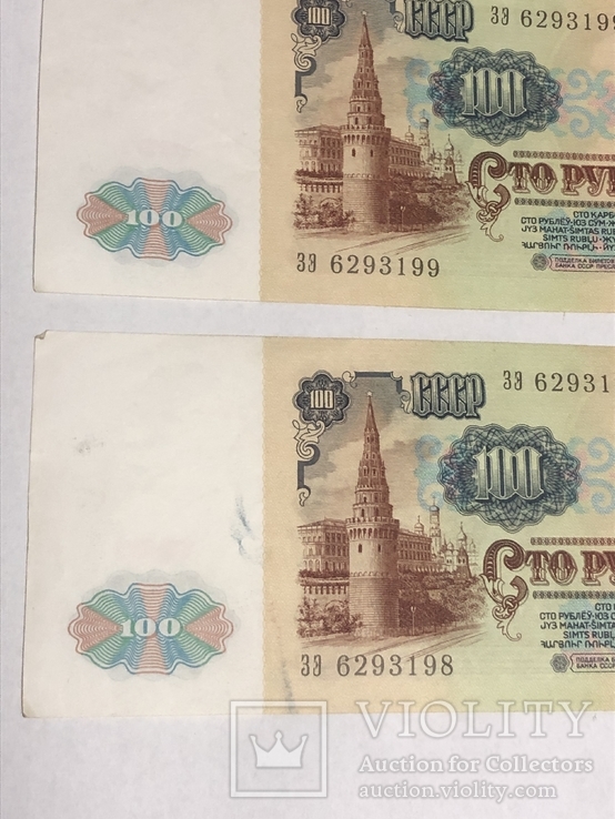 СССР 100 рублей 1991 -два номера подряд из пачки, фото №7