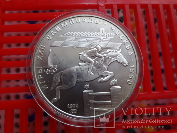 5 рублей 1978   серебро   (1.4.7)~, фото №3