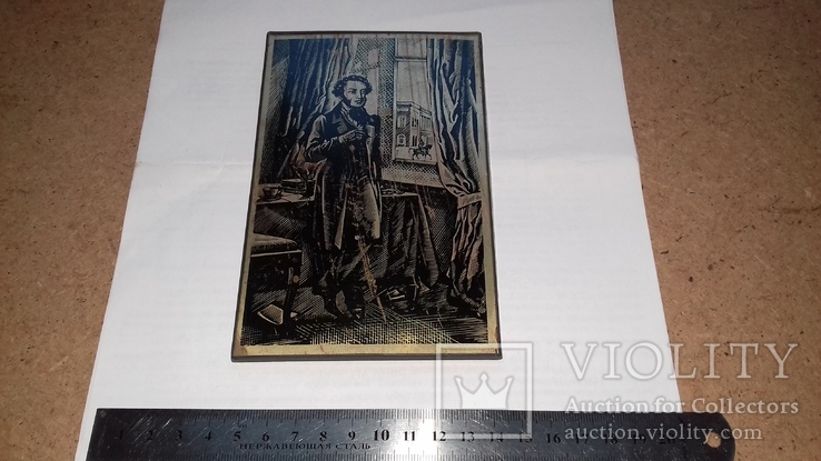 Плакетка Пушкин, фото №4