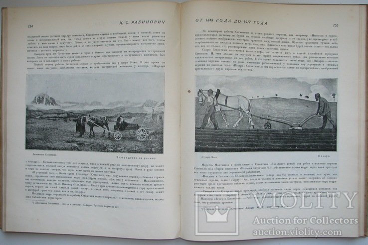 1927 Труд. Рабинович И.С. 4000 экз., фото №10