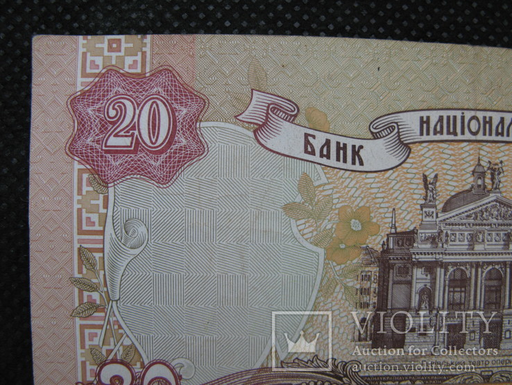 20 гривень 2000рік, фото №6
