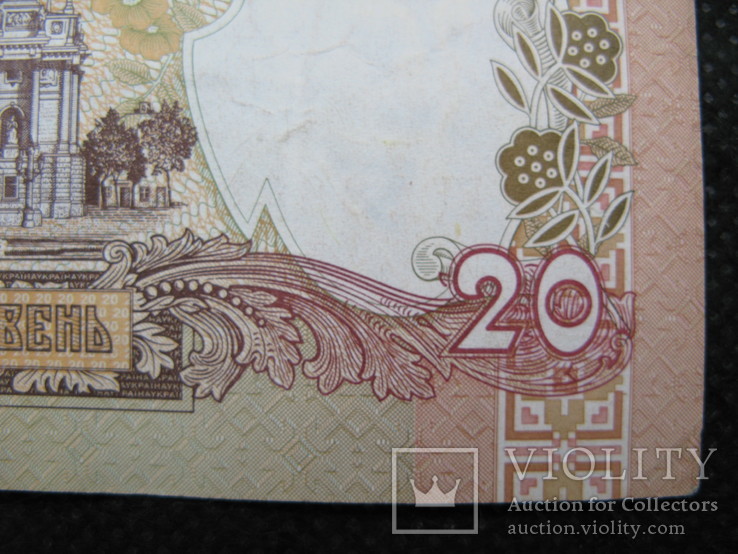 20 гривень 2000рік, фото №8