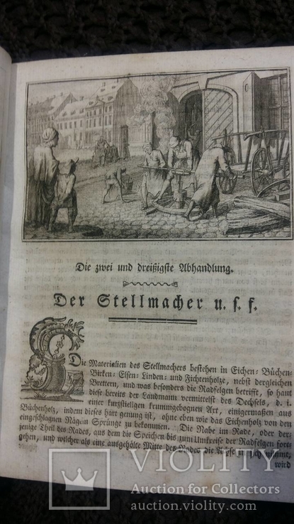 Старинная книга 1765г. об искусстве пивоваоения с рецептами-очень много гравюр, photo number 11