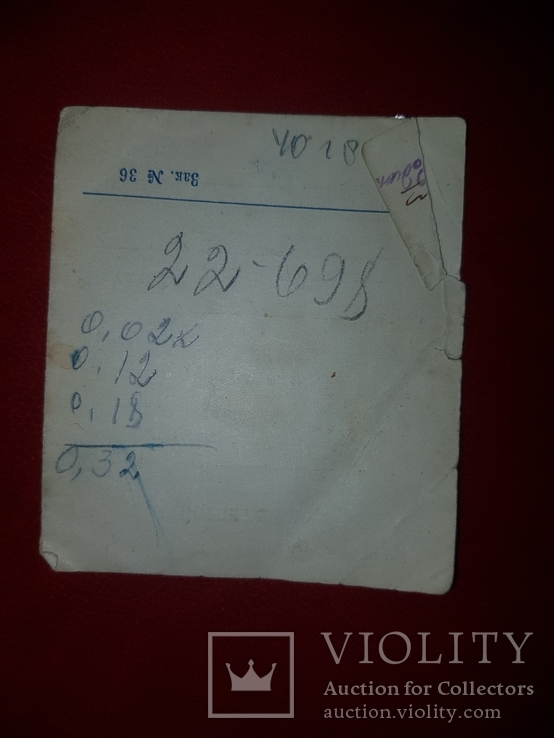Временное удостоверение жены офицера 1961-1962 год, фото №3