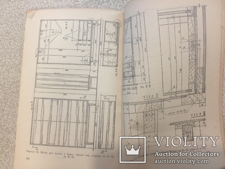 Сделай мебель сам. 1962 год., фото №8