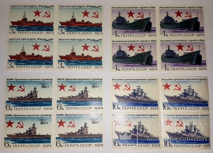 1974 г. СССР Боевые корабли флот
