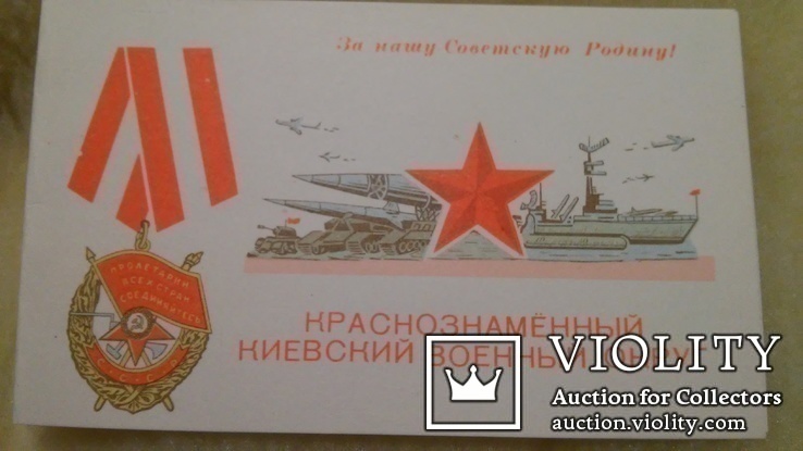 Автограф на поздравлении генерал-майор Вс. Широков., фото №3