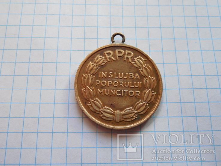 Медаль За освобождение от фашистского ига RPR Румыния, фото №4