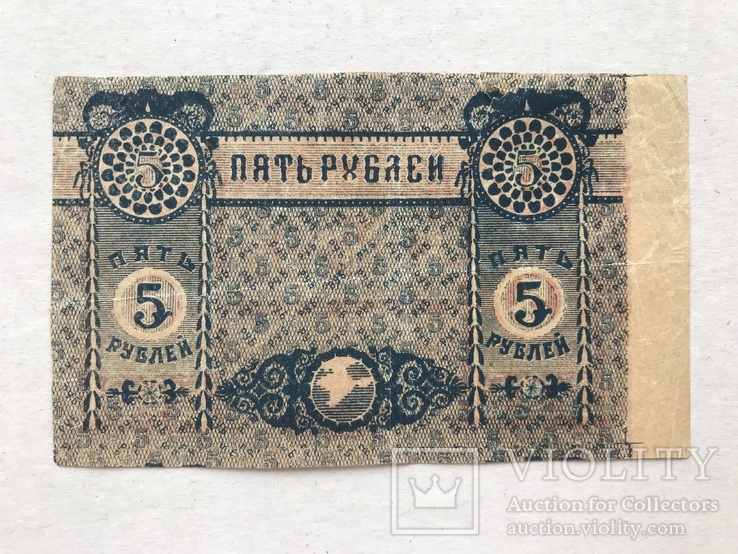 Крим Україна 5 рублей 1918, фото №2