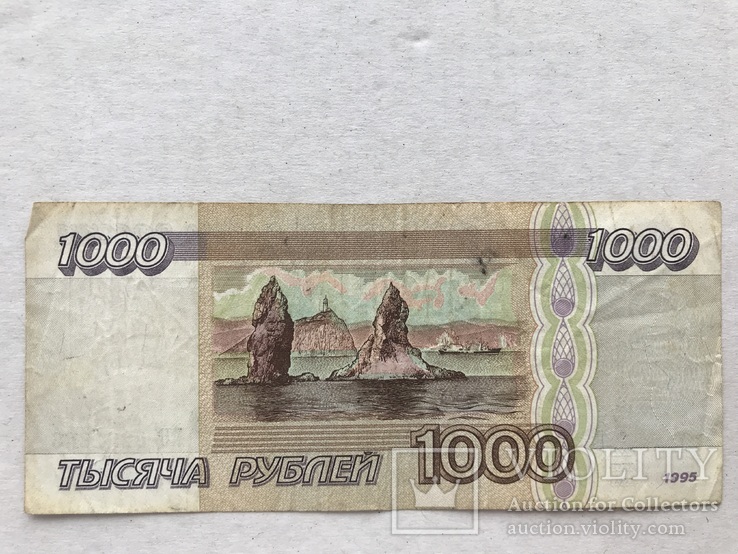 1000 рублей 1995, фото №2