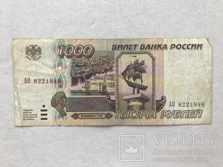 1000 рублей 1995, фото №3