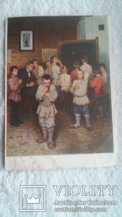 Почтовая карточка:"Устный счет" 1934 г. Гос. Третьяков. Галерея, фото №2