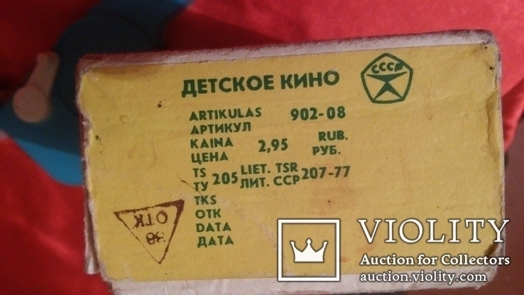 Советская игра: Vaikiskas Kinas-детское кино+4 пленки-касеты-мультики Литва, фото №13