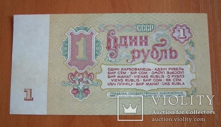 1 рубль 1961 14шт, серия разная, фото №3