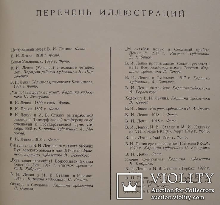 Центральный музей В.И Ленина - 1953 год., фото №12