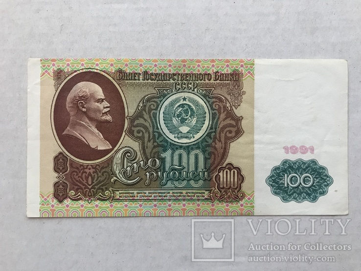 100 рублей 1991, фото №3