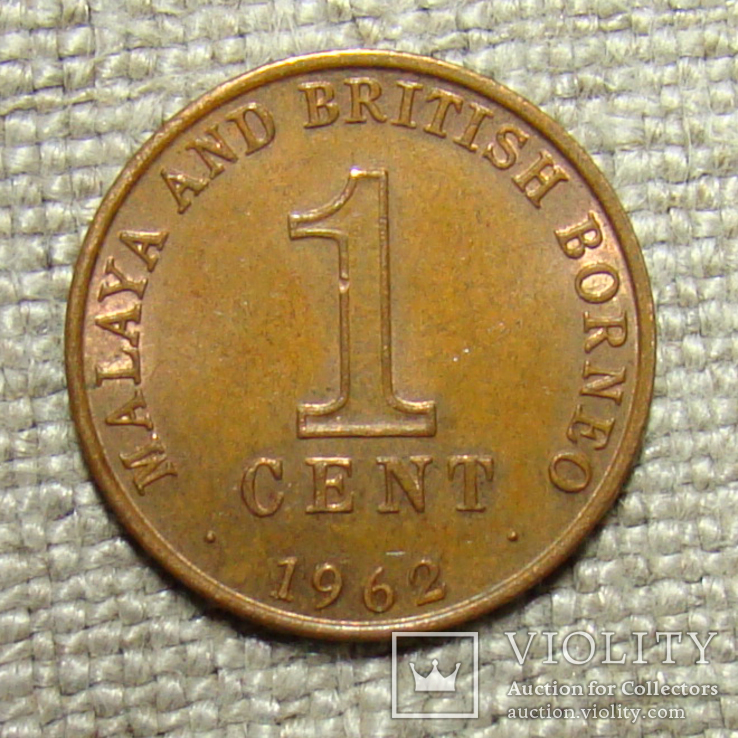 1 цент 1962 Малайя блеск
