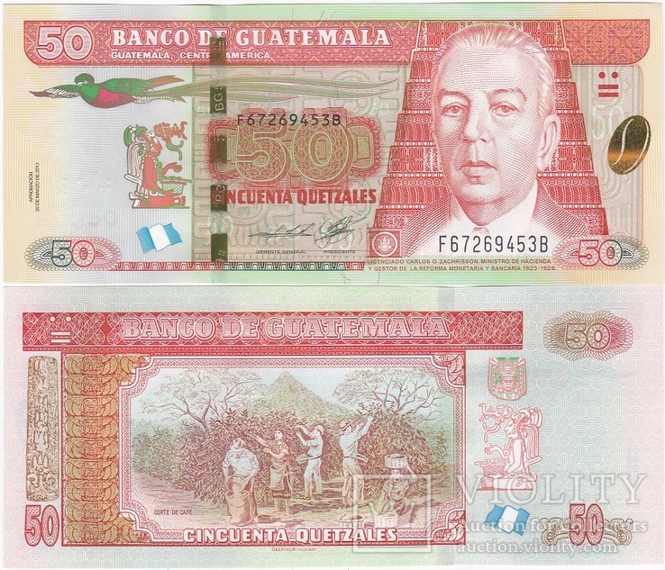 Guatemala Гватемала - 50 Quetzales 2013 / 2018 - P. 125