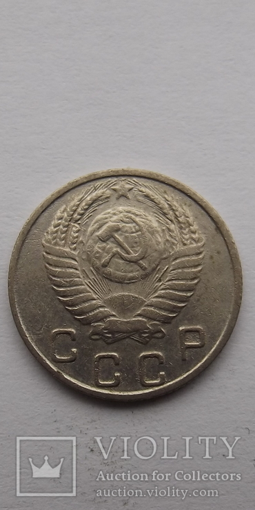 10 копеек 1950, фото №7