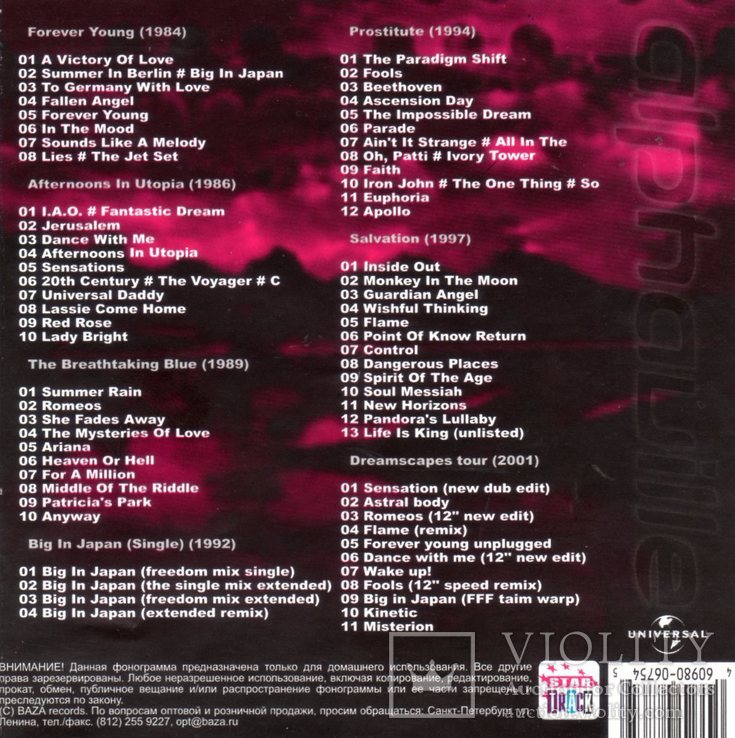 Alphaville (MP3 Collection) 2004. (MP3 Disc) Лицензия. Россия., фото №12
