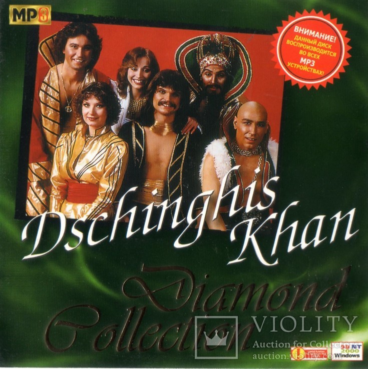 Dschinghis Khan (Diamond Collection) 2006. (MP3 Disc) Лицензия. Россия., фото №8