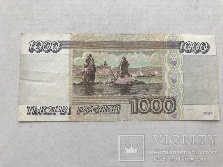 1000 рублей 1995, фото №3