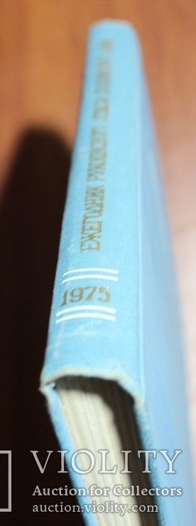 Ежегодник. Рукописного отдела Пушкинского дома. 1975, фото №3