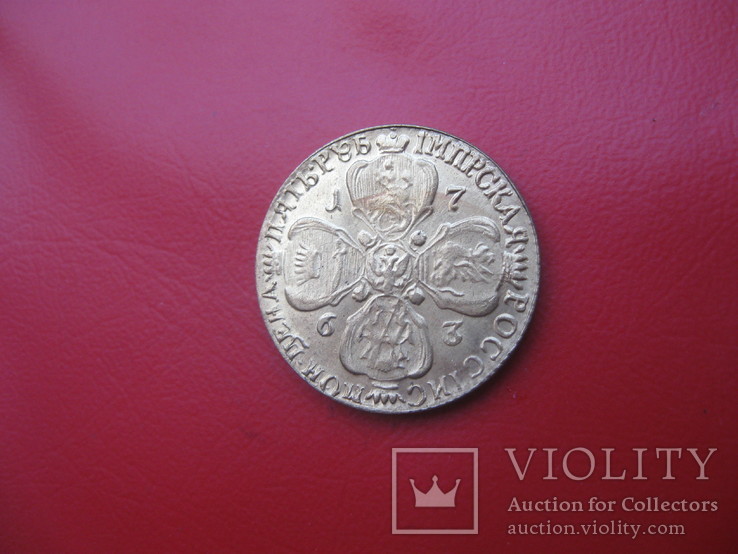 5 рублей 1763, копия, фото №3