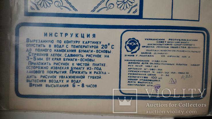Набор деколей из СССР , переснимачка, фото №3