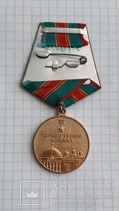 Медаль  "В память 1500-летия Киева "., фото №5