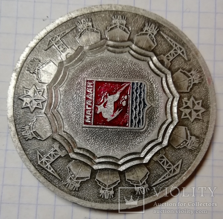 Медаль Магадан, фото №6