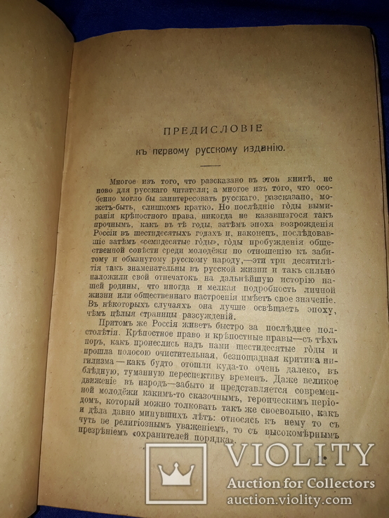 1920 Записки революционера, фото №8
