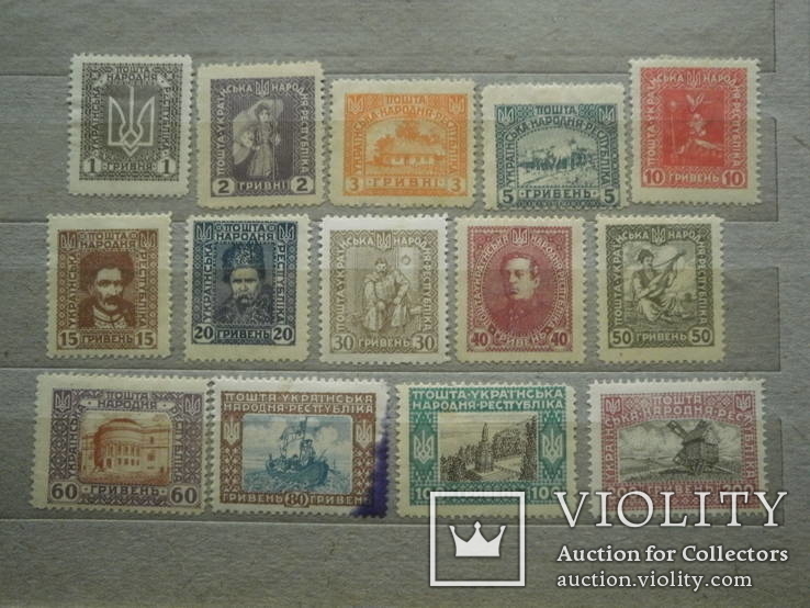 Повний комплект марок УНР 1920 рік.