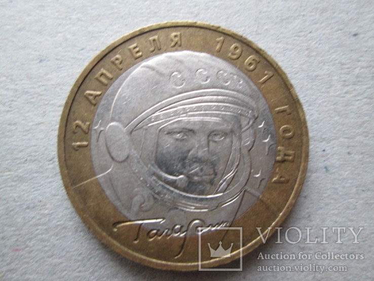 100 рублей Гагарин ммд, фото №2
