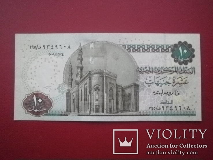Єгипет 2009 рік 10 фунтів UNC., фото №3